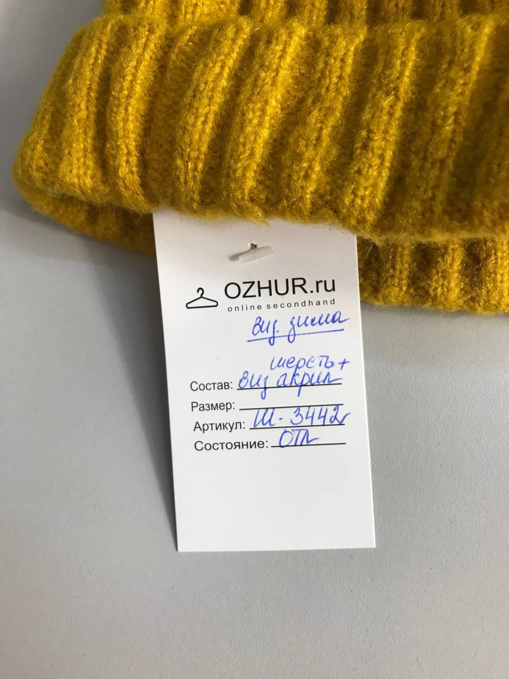 Шапка для зимних прогулок