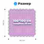ЭВА-плитка розово-сиреневая 100×100×2 см - мягкий коврик-пазл, ромбы