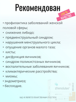 Женолутен N20 (БАД)