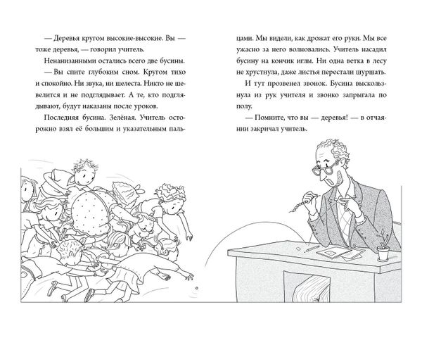 Элла, Пат и второй класс