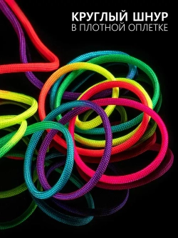 Паракорд 4 мм 7 жил РАДУЖНЫЙ