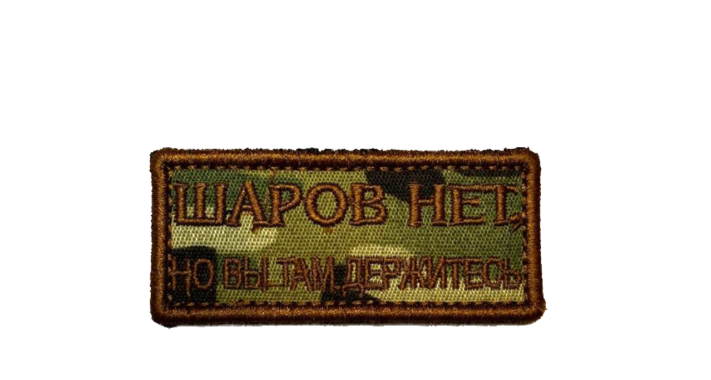 Шаров нет , но вы там держитесь мультикам