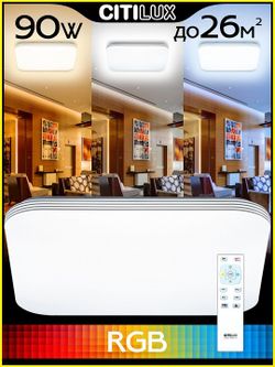 Накладной светильник Citilux Симпла CL714K900G