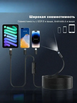 Двойная камера Видеобороскоп для смартфона, 5M, подходит для Android/IOS/планшетов, питание от USB, используется для исследования узких мест