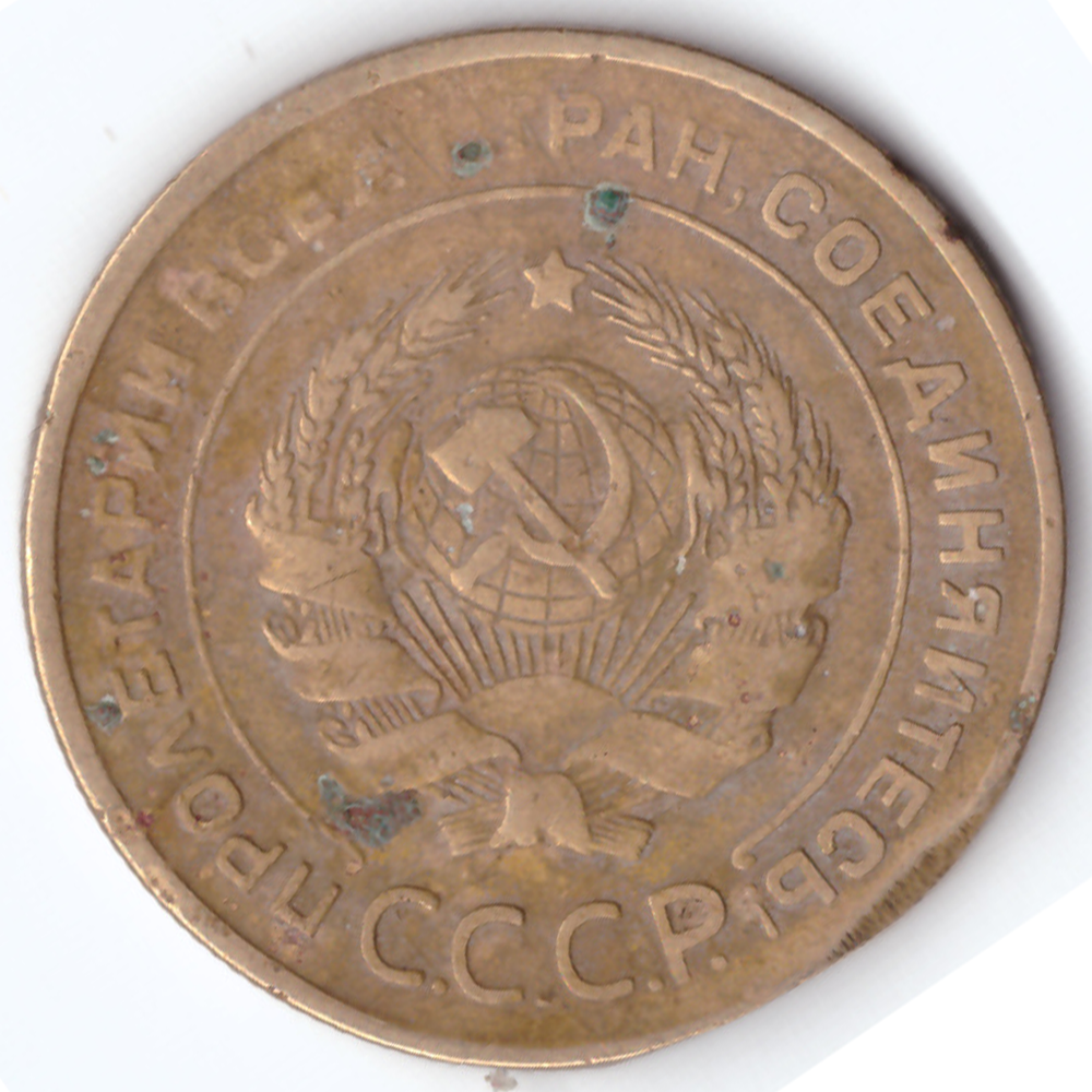 5 копеек 1930 F-