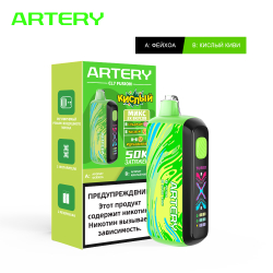 Artery CL7 50000 Fusion