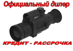 Тепловизионный прицел SFH varg H50RL