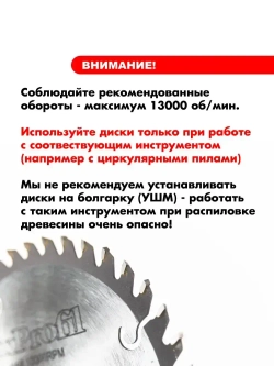 Диск пильный по дереву 110 мм 40 зубьев