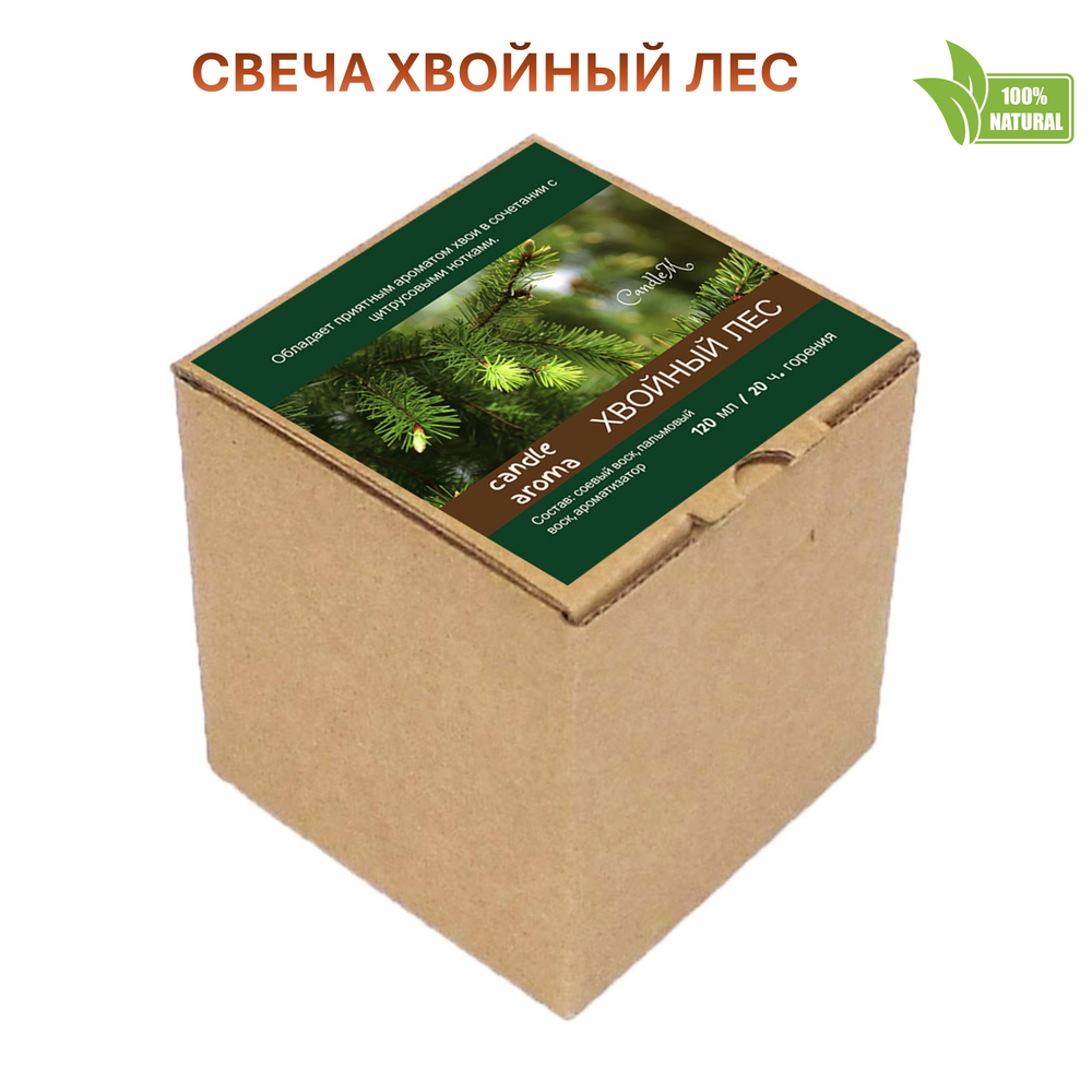 Свеча зеленая новогодняя, Хвойный лес 120 мл