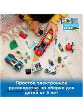 Конструктор LEGO City Fire 60319 Пожарная бригада и полицейская погоня