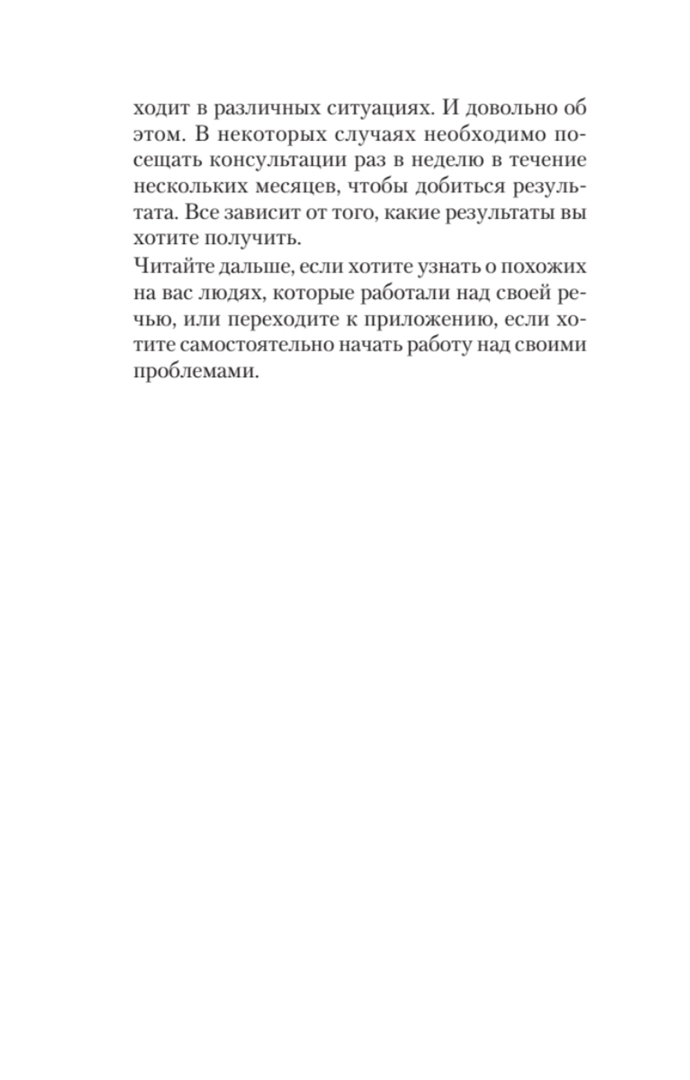 Говорите ясно и убедительно (#экопокет)