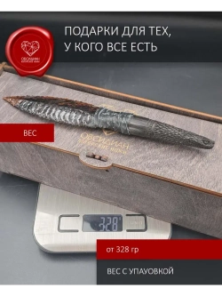 Нож Гравировка Змея 20 см (под заказ)