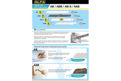 Сегментированное лезвие OLFA 9 мм, 10 шт, в боксе OL-ASB-10