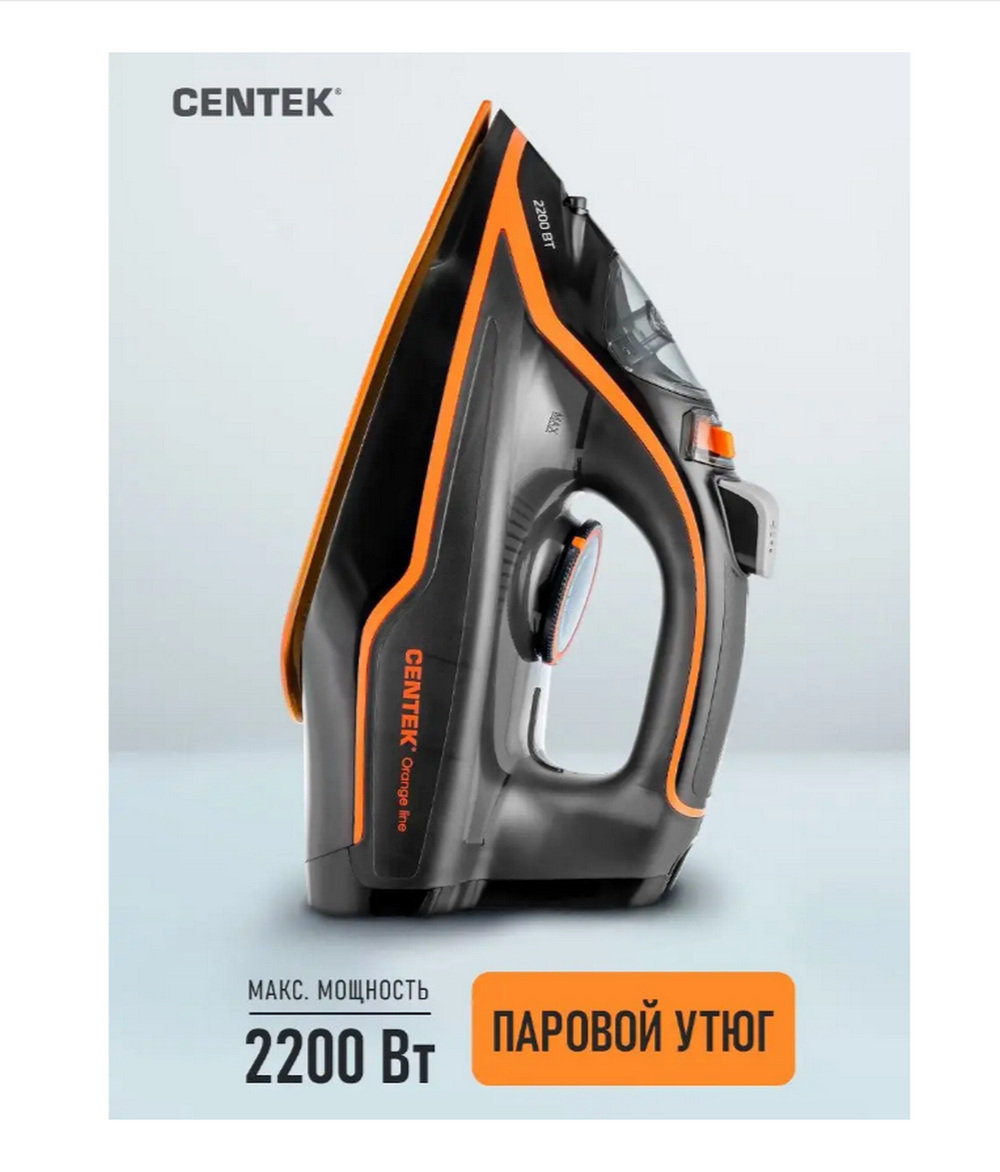 Утюг паровой Centek CT-2363