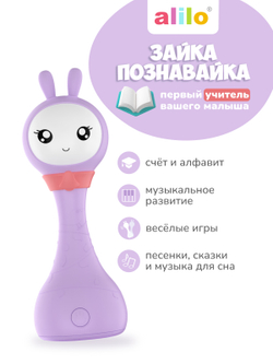 Интерактивная обучающая музыкальная игрушка Умный зайка alilo R1+ Yoyo