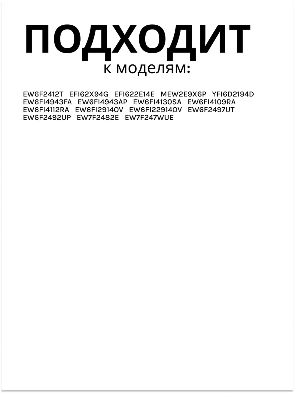 Модуль управления (силовой) для стиральной машины