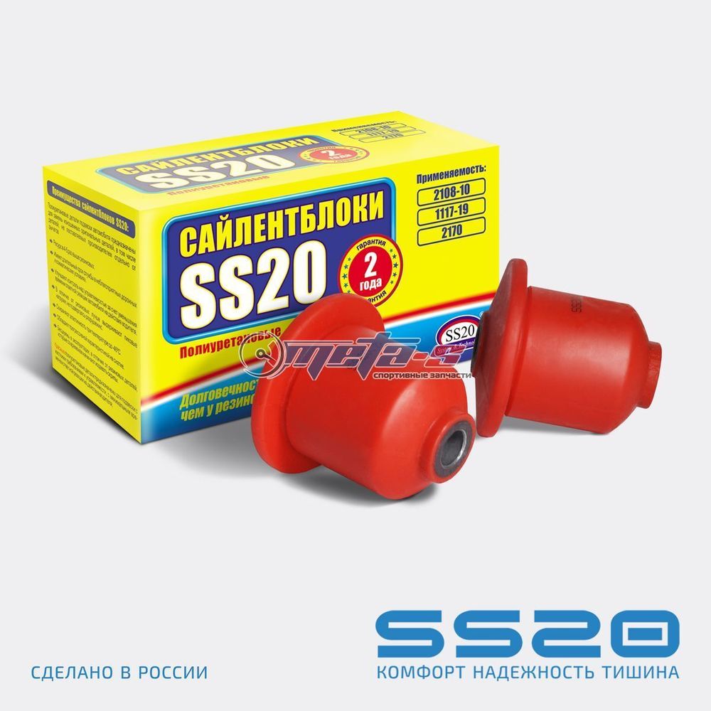 2108-2914054 Сайлентблок заднего рычага 2108 SS20 (ПУ красный)