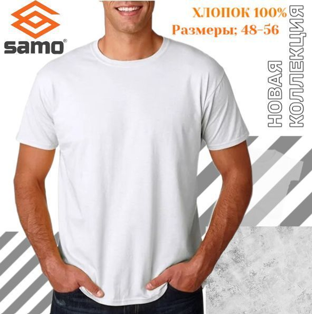 Футболка мужская "SAMO"