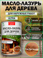 Пропитка для дерева масло лазурь «Палисандр»