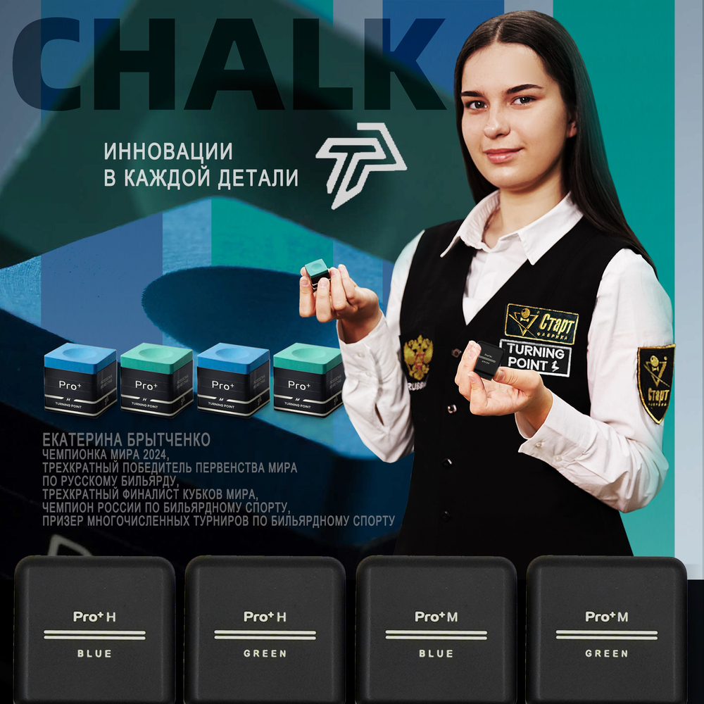Мел Turning Point Pro + Зеленый M (60 шт)