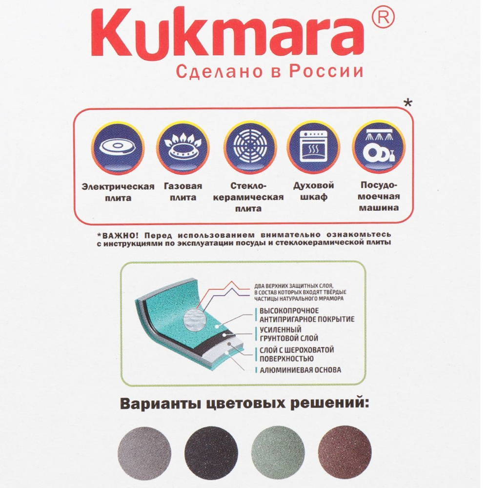 Кастрюля алюминий, антиприг, 2 л, с крыш, индукц, Kukmara, Темный мрамор, кмти22а, индукц