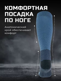 Термоноски FINNTRAIL MerinoLong 3206