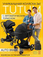 Детская коляска AmaroBaby Tutum 2 в 1 черный