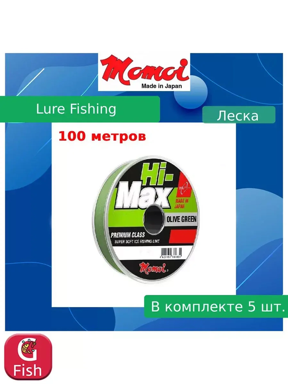 Монофильная леска для рыбалки Momoi Hi-Max Olive Green