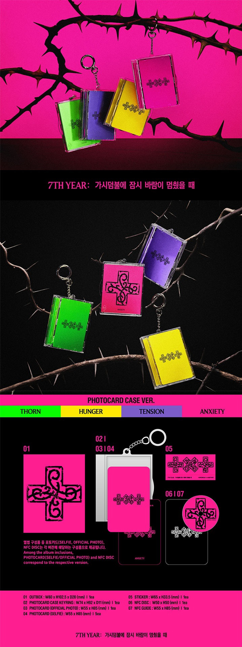 Альбом TXT - 7TH YEAR: A Moment of Stillness in the Thorns (Photocard Case Ver.)