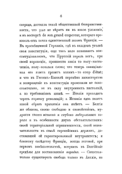 Конституция, самодержавие и земская дума | Кошелев Александр Иванович