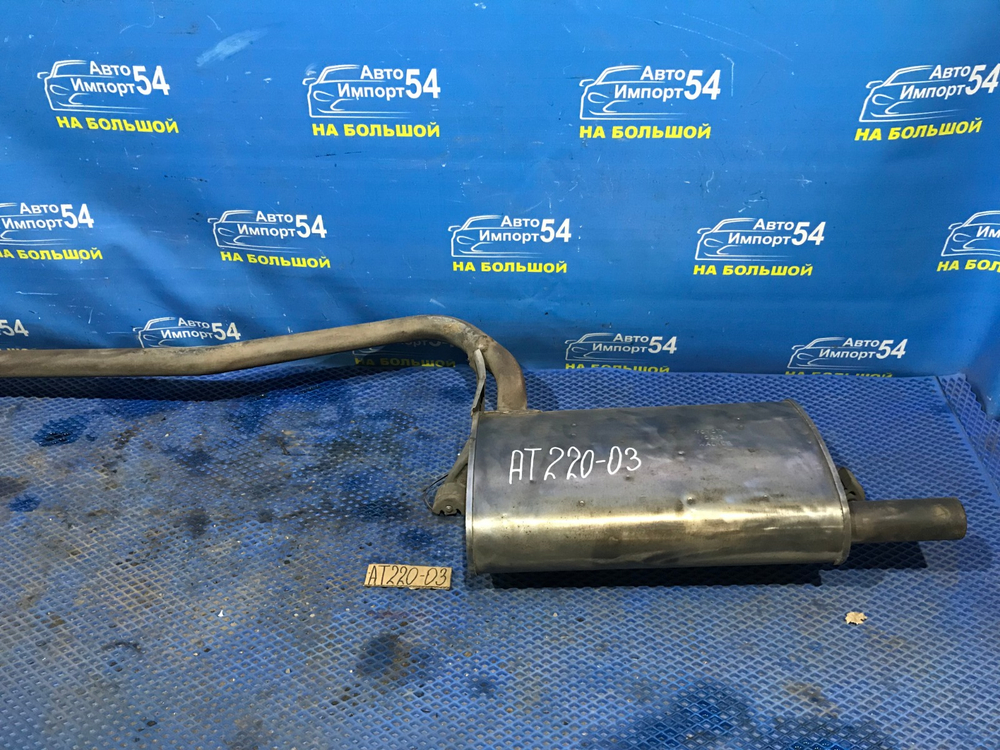 Глушитель/Задняя часть (бочка) TOYOTA AVENSIS 1999