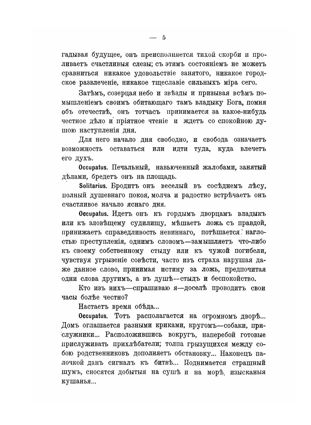 Хрестоматия по всеобщей истории. Новая история в отрывках из источников. Часть 1. Эпоха гуманизма и реформации | П.Н. Ардашев