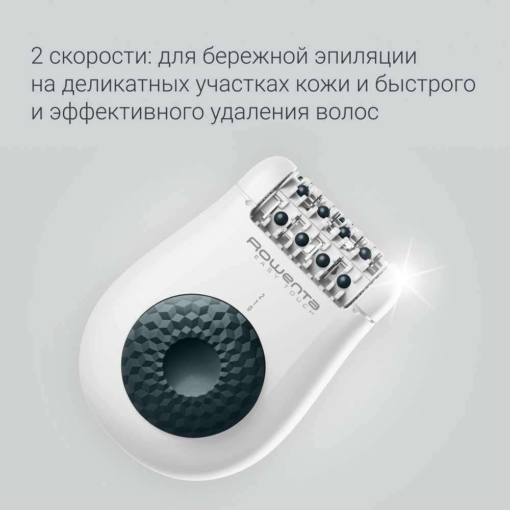 Эпилятор Rowenta Easy Touch Promo Minera EP1117F0