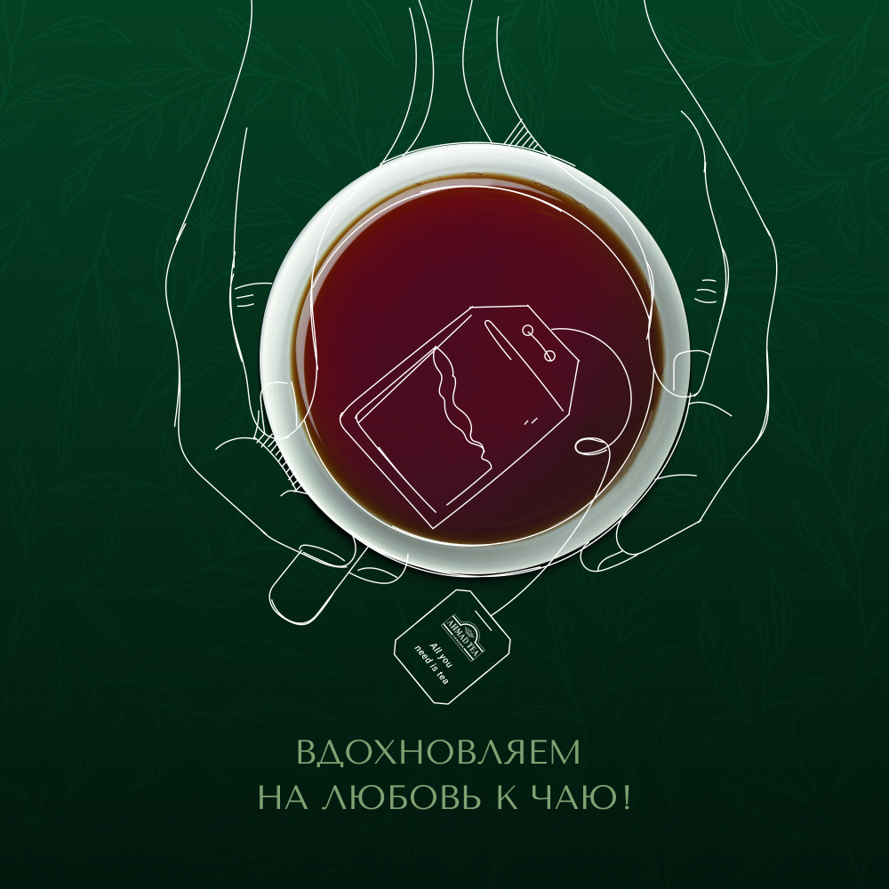 Чай "Ahmad Tea", Цейлонский чай, пакетики с ярлычками в конвертах из фольги,100х2г