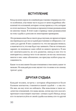 Большой конфликт