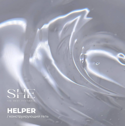 She Gel Construction Helper - Конструирующий гель прозрачный, 30мл