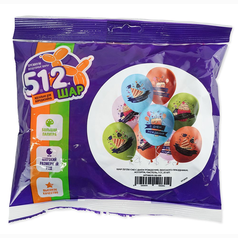 Шар (12''/30 см) С Днем Рождения, Вкусного праздника!, Ассорти, пастель, 1 ст, 25 шт.