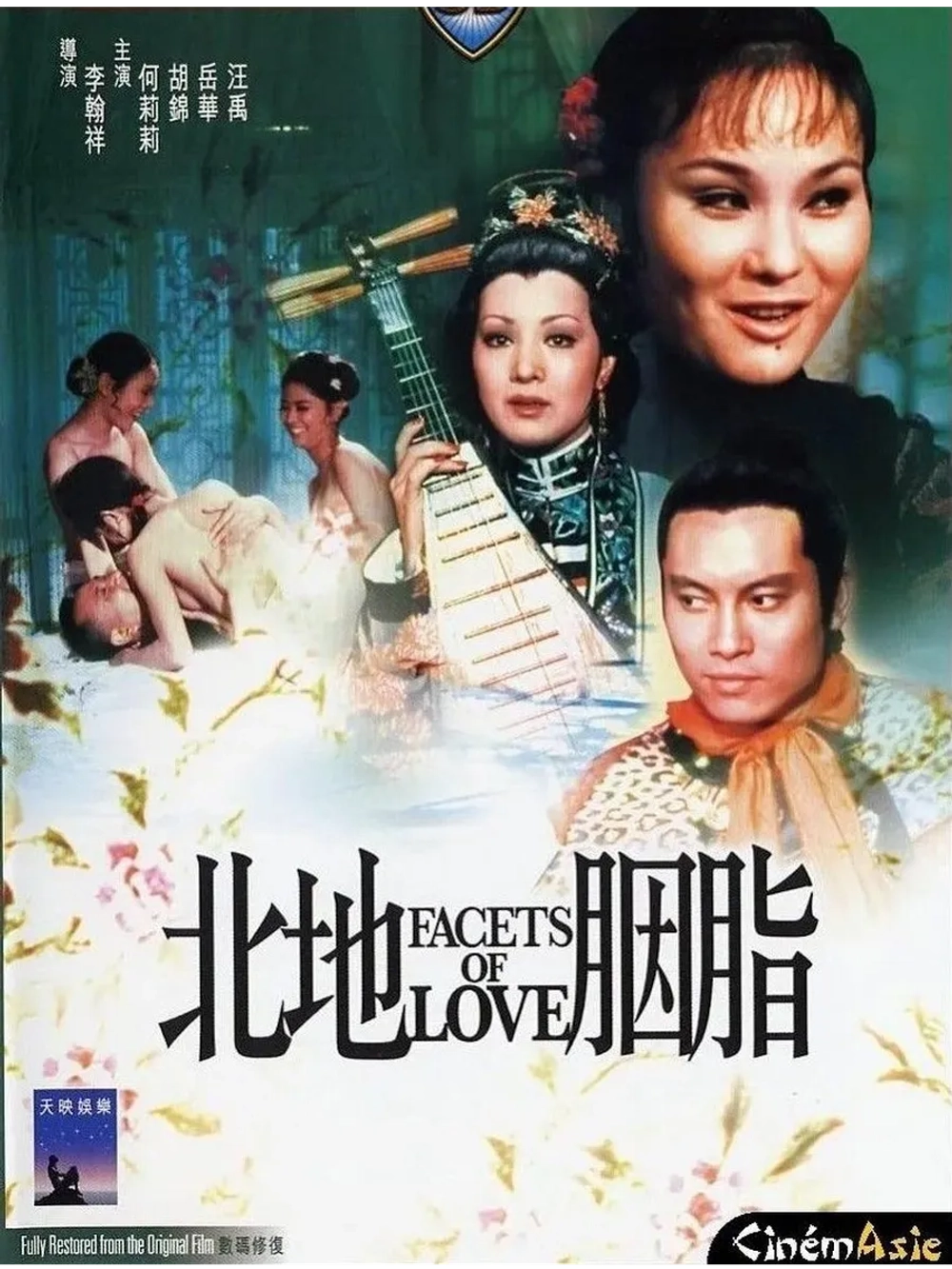 Аспекты любви (1973) (DVD-R)