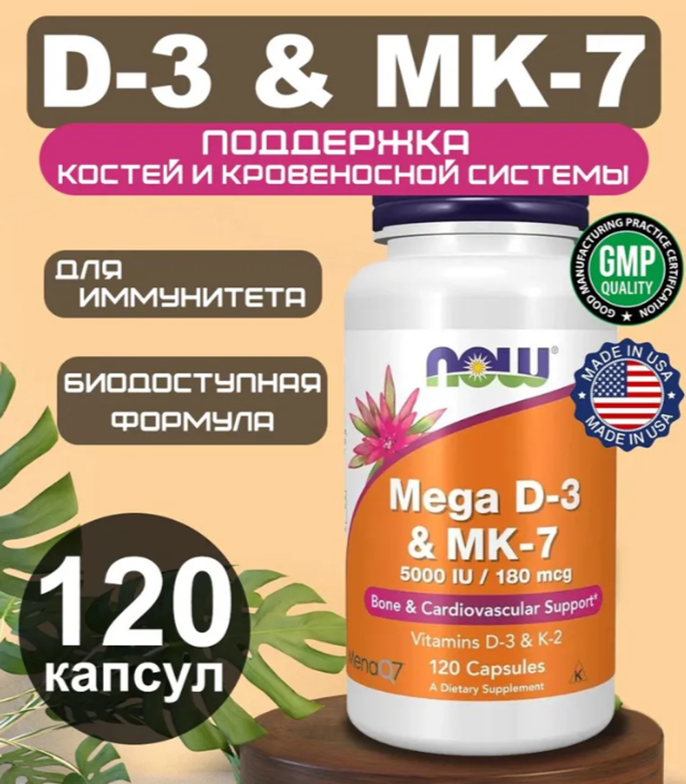 Mega D3 5000 & MK7 180 mcg