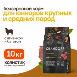 Grandorf fresh dog junior lamb&sweet potato сухой беззерновой корм с живыми пробиотиками для юниоров и беременных собак с ягненком и бататом - 10 кг