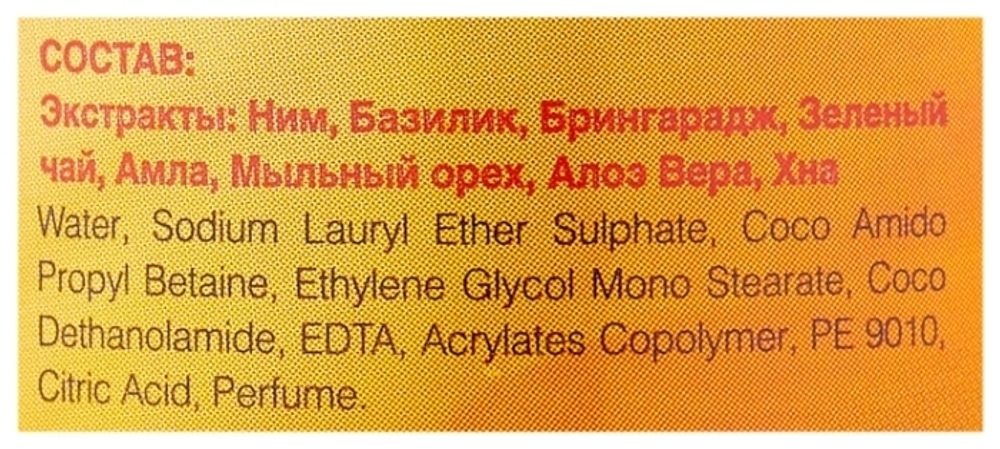 Veda Vedica шампунь Ним, 250 мл