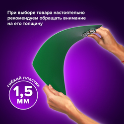 Доска-планшет BRAUBERG "Contract" с прижимом А4 (313х225 мм), пластик, 1,5 мм, ЗЕЛЕНАЯ, 228682