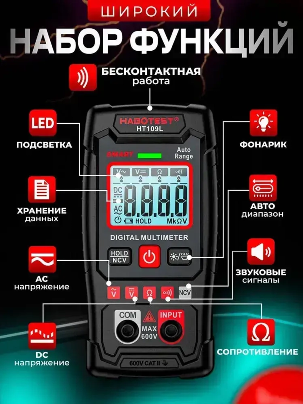 Мультиметр цифровой автоматический, тестер электрический, 4000 отсчетов, вольтметр измерение напряжения переменного и постоянного тока с автодиапазоном