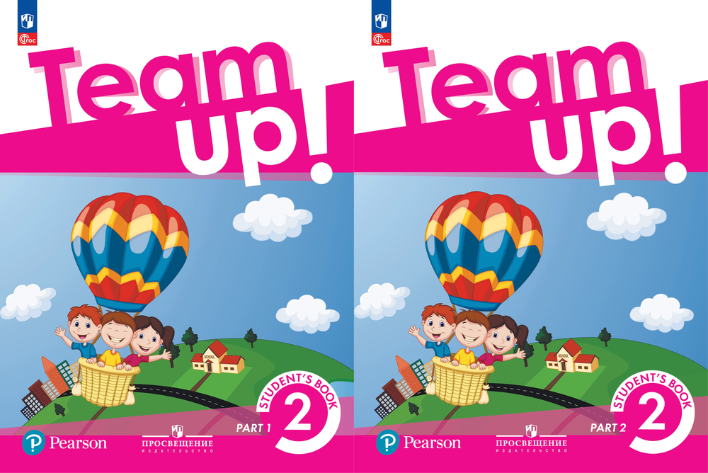 Team Up! Вместе! Костюк Е.В., Колоницкая Л.Б. 2 класс. Учебник в двух частях (часть 1 + часть 2) 2024