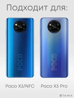 Чехол на Xiaomi Poco X3 Pro NFC с принтом