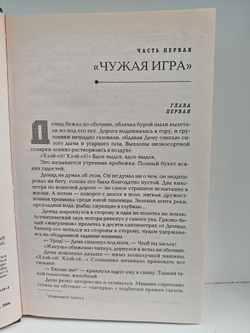 Бессмертный мятежник