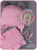 Шапка для девочки зимняя вязаная и снуд