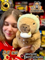 Мягкая игрушка Капибара динозавр коктейль плюшевая Capibara