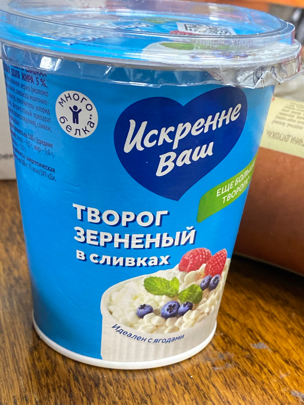 Творог зерненый в сливках искренне ваш