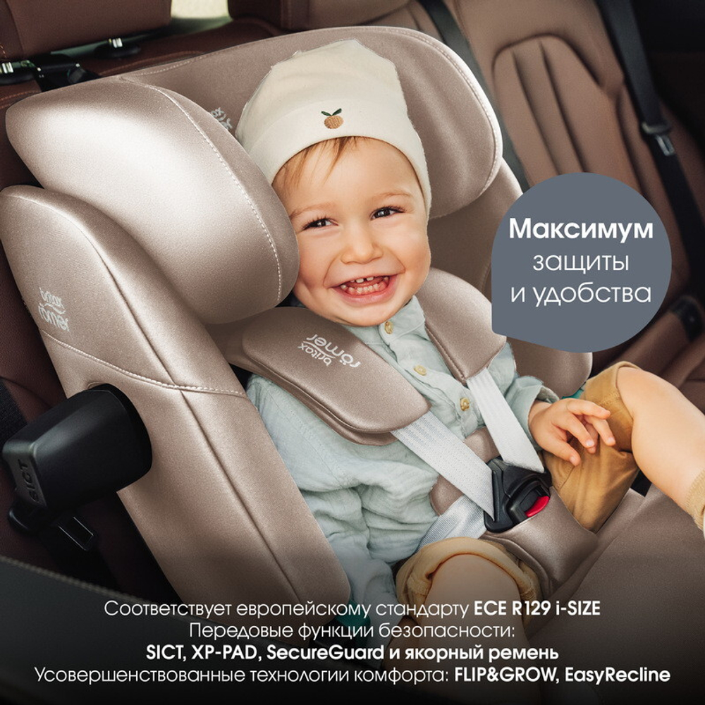 Детское автокресло Britax Roemer Advansafix Pro Style Teak2